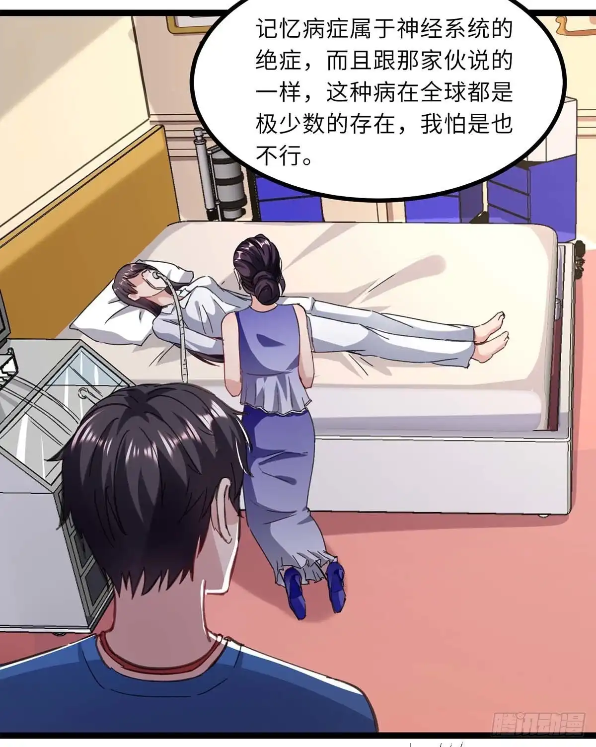重生弃少归来 第145话 我试试 第16页