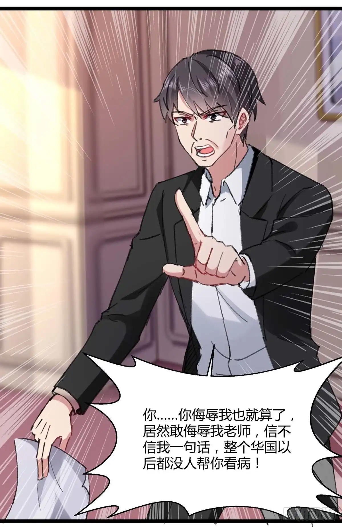 重生弃少归来 第145话 我试试 第25页