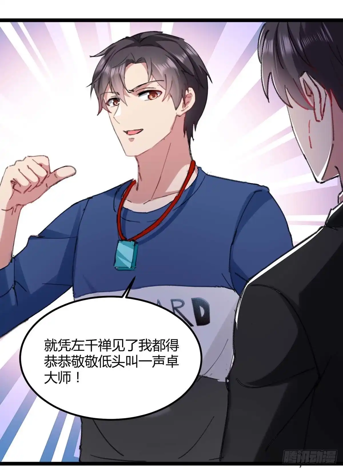 重生弃少归来 第145话 我试试 第24页