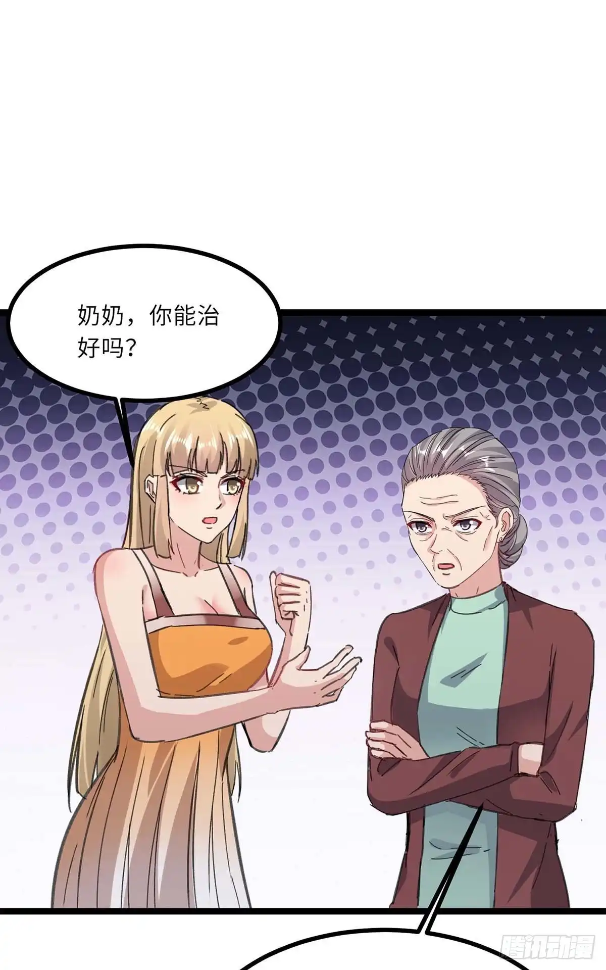 重生弃少归来 第145话 我试试 第15页
