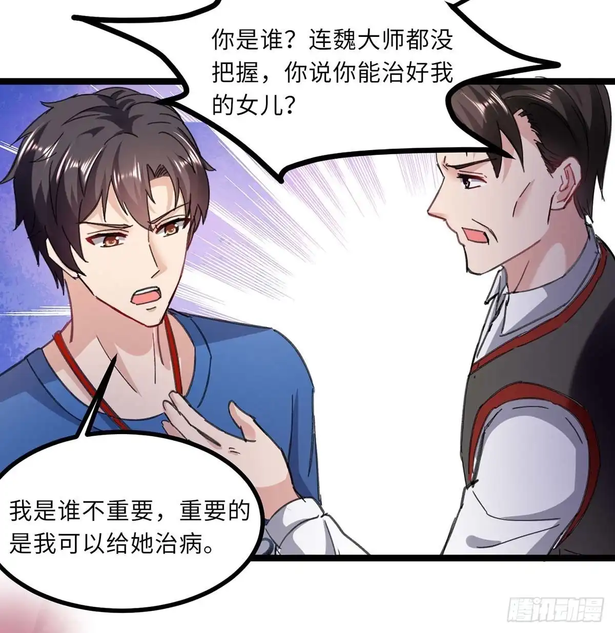 重生弃少归来 第145话 我试试 第19页