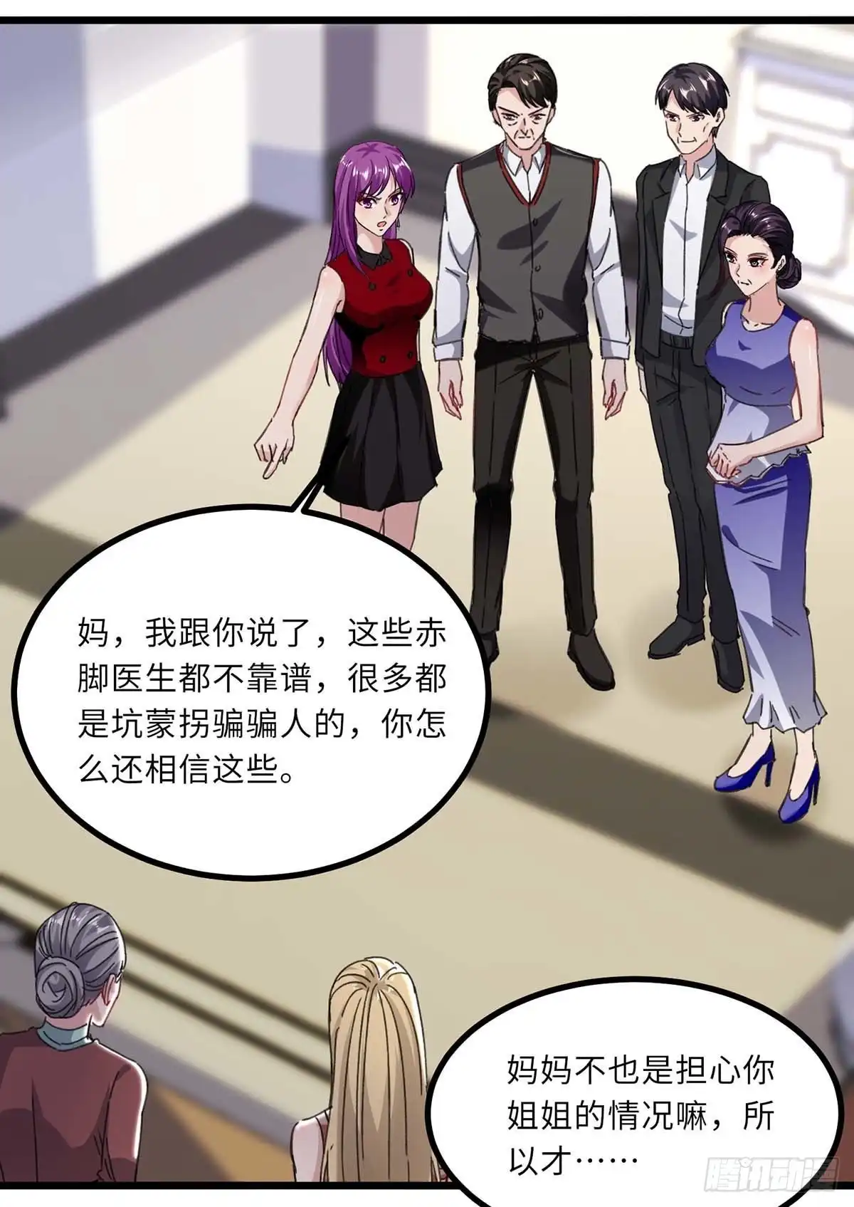 重生弃少归来 第145话 我试试 第5页