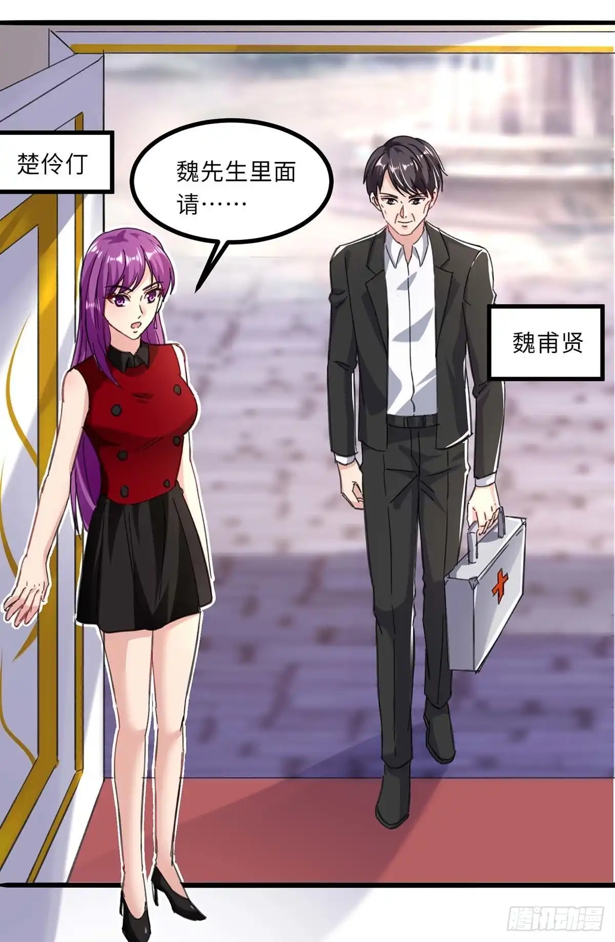 重生弃少归来 第145话 我试试 第1页