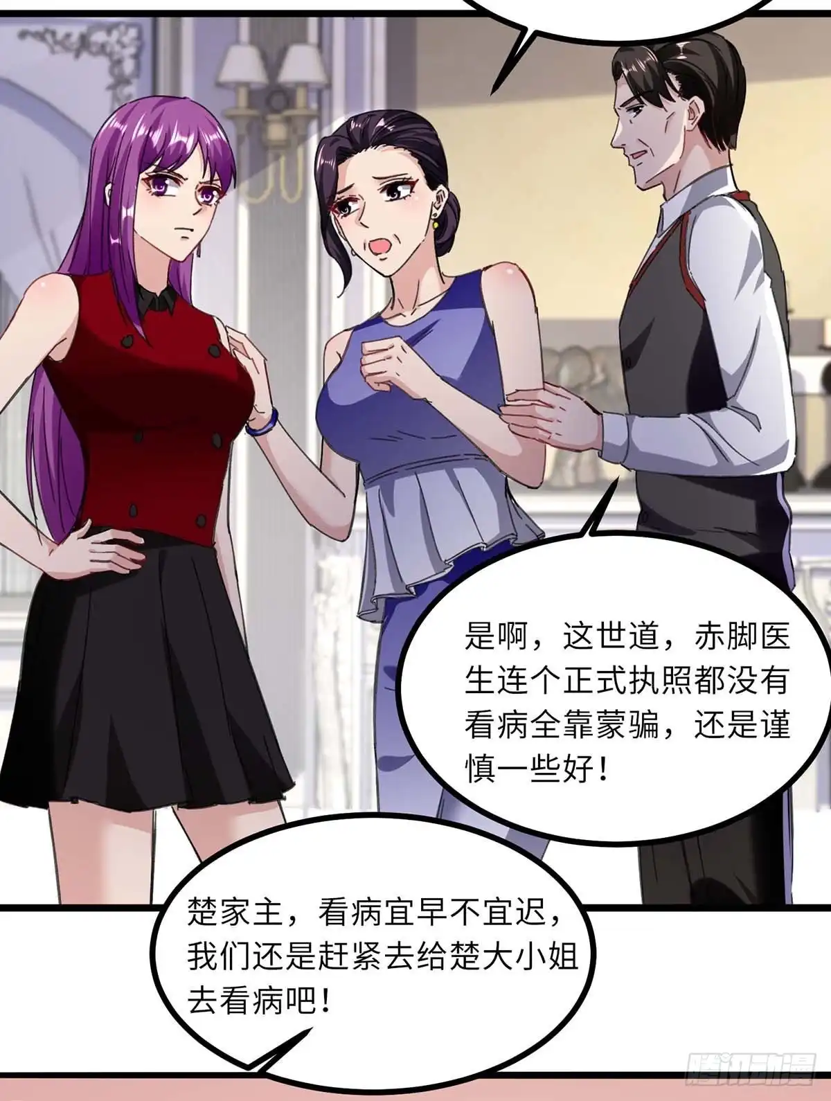 重生弃少归来 第145话 我试试 第6页