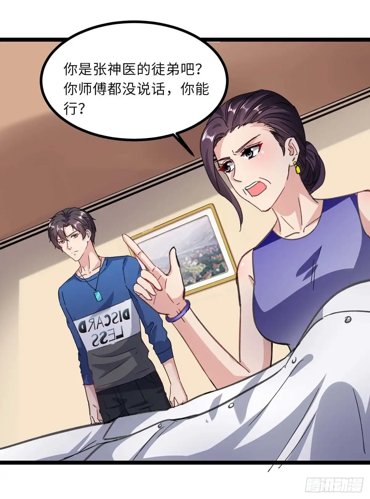 重生弃少归来 第145话 我试试 第21页