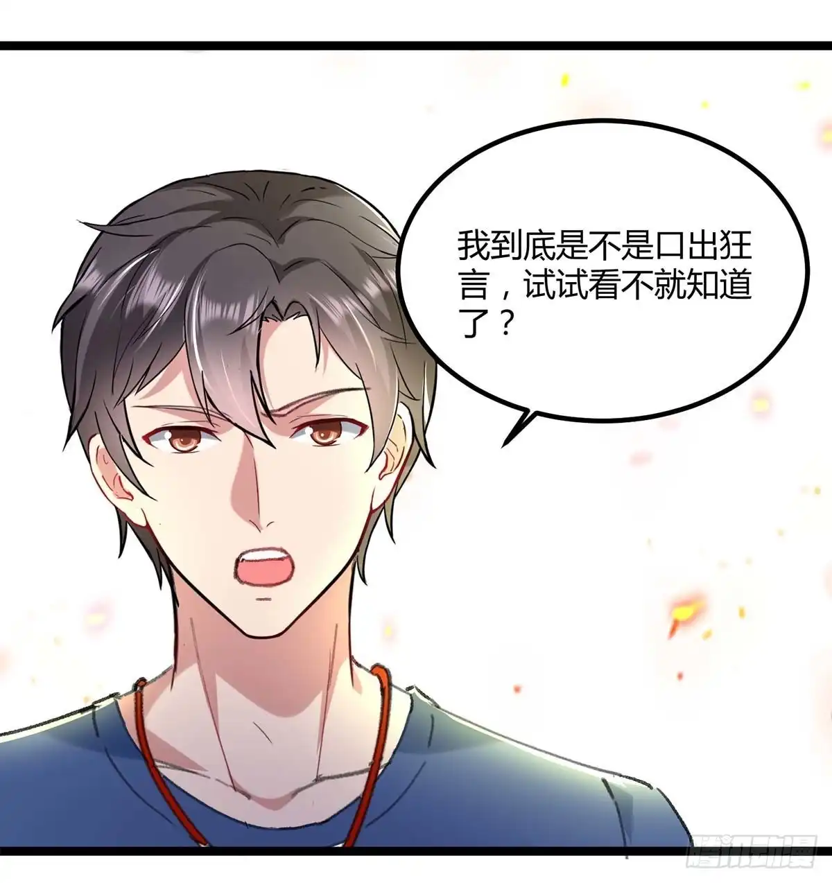 重生弃少归来 第145话 我试试 第27页