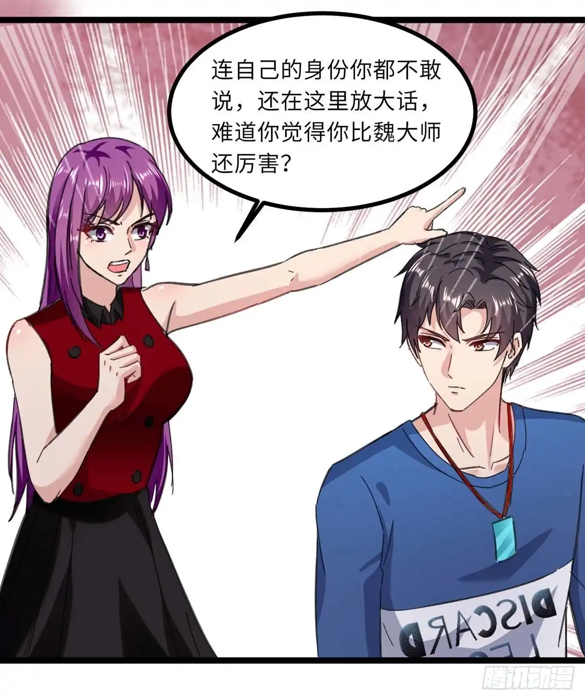 重生弃少归来 第145话 我试试 第20页