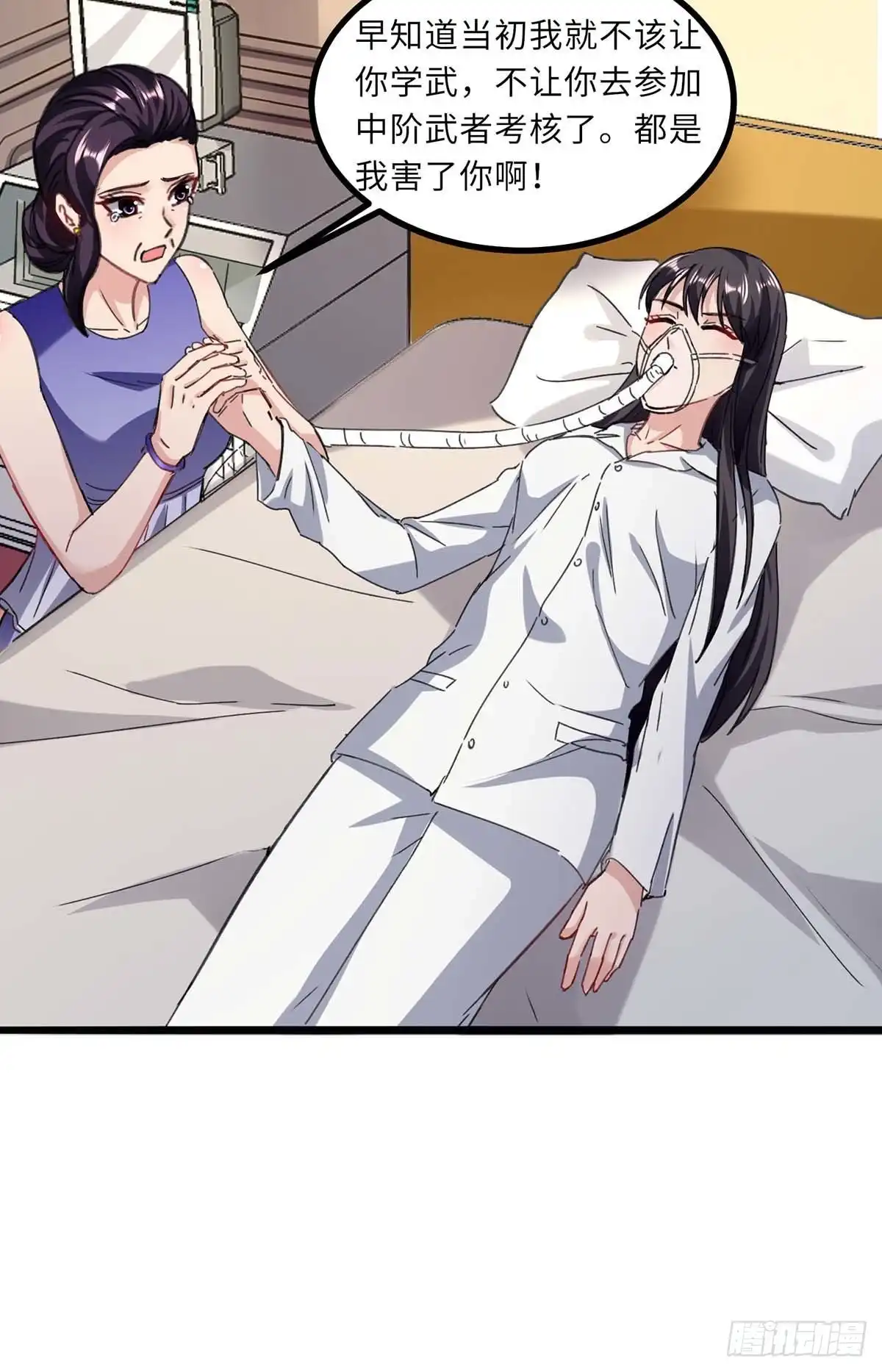 重生弃少归来 第145话 我试试 第14页