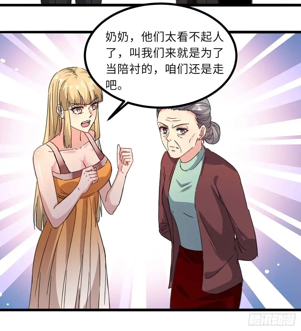 重生弃少归来 第145话 我试试 第8页