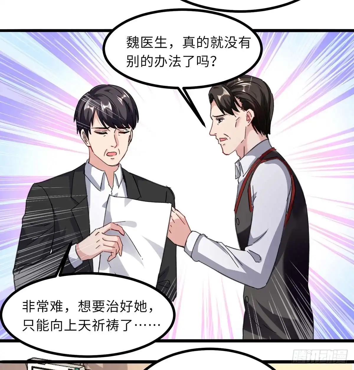 重生弃少归来 第145话 我试试 第13页