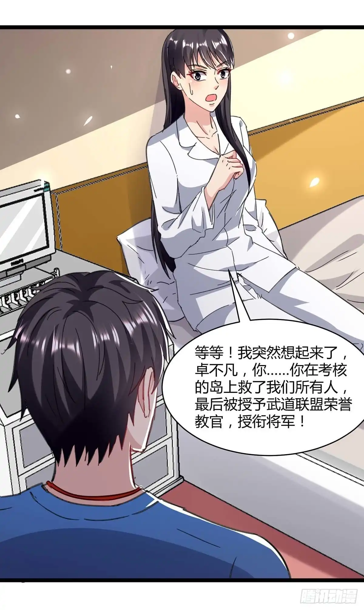 重生弃少归来 第146话 想起来了 第23页