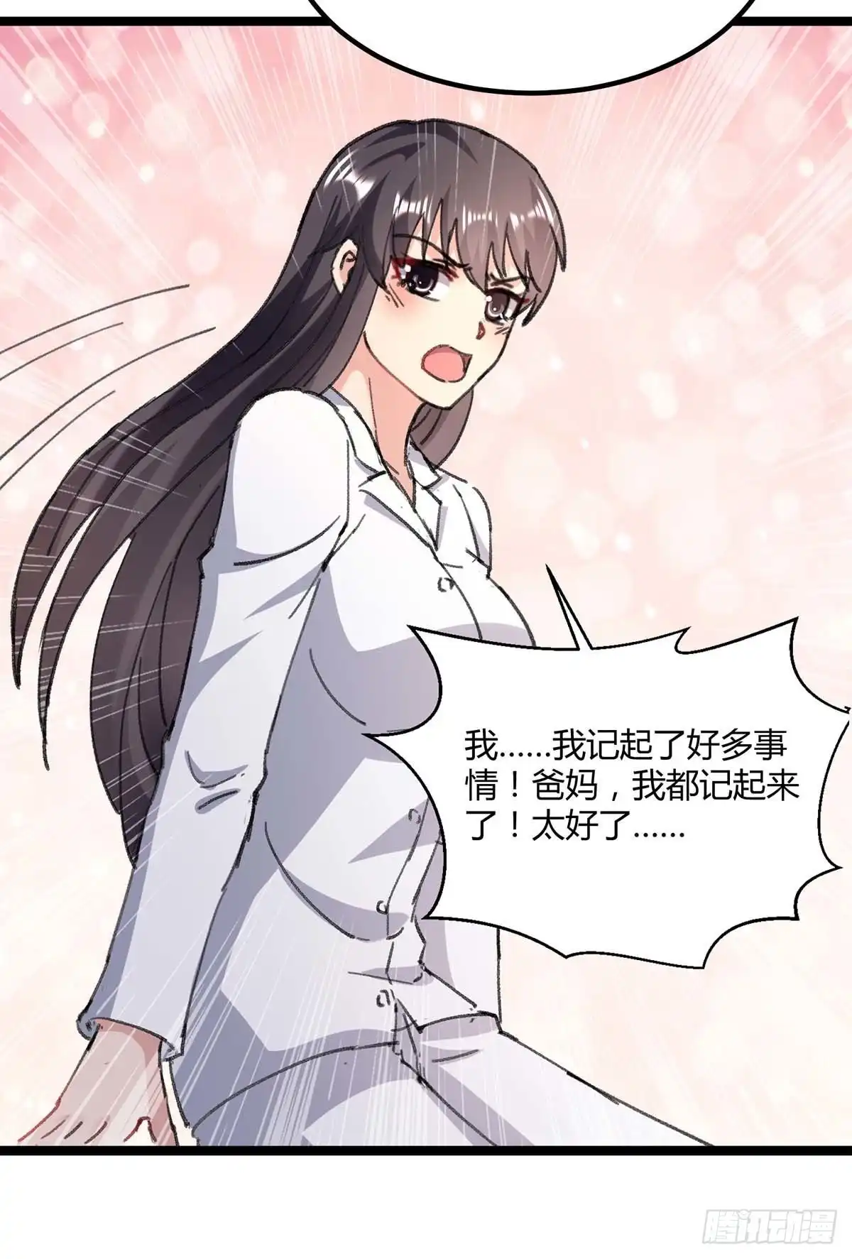 重生弃少归来 第146话 想起来了 第15页