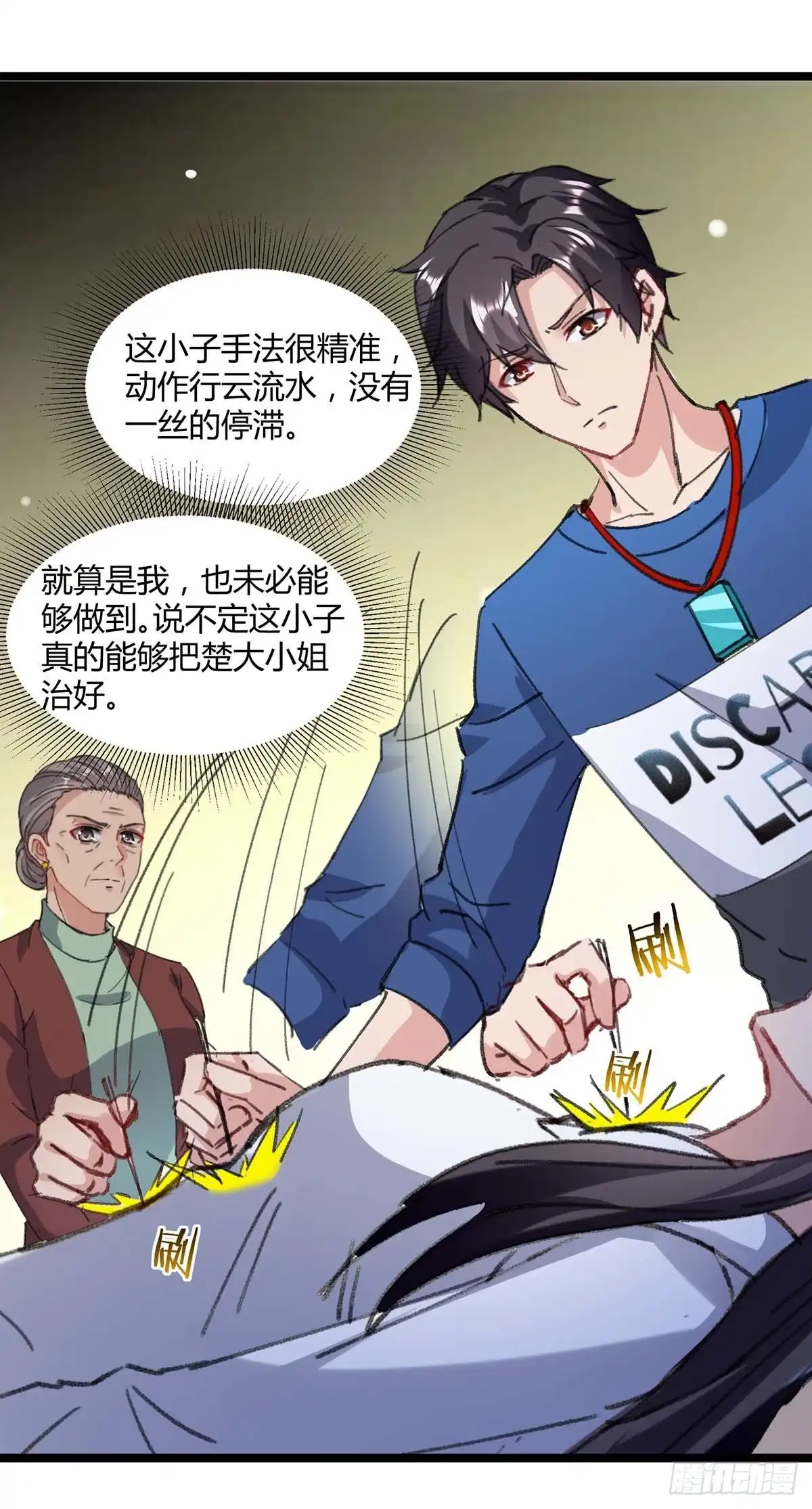 重生弃少归来 第146话 想起来了 第10页