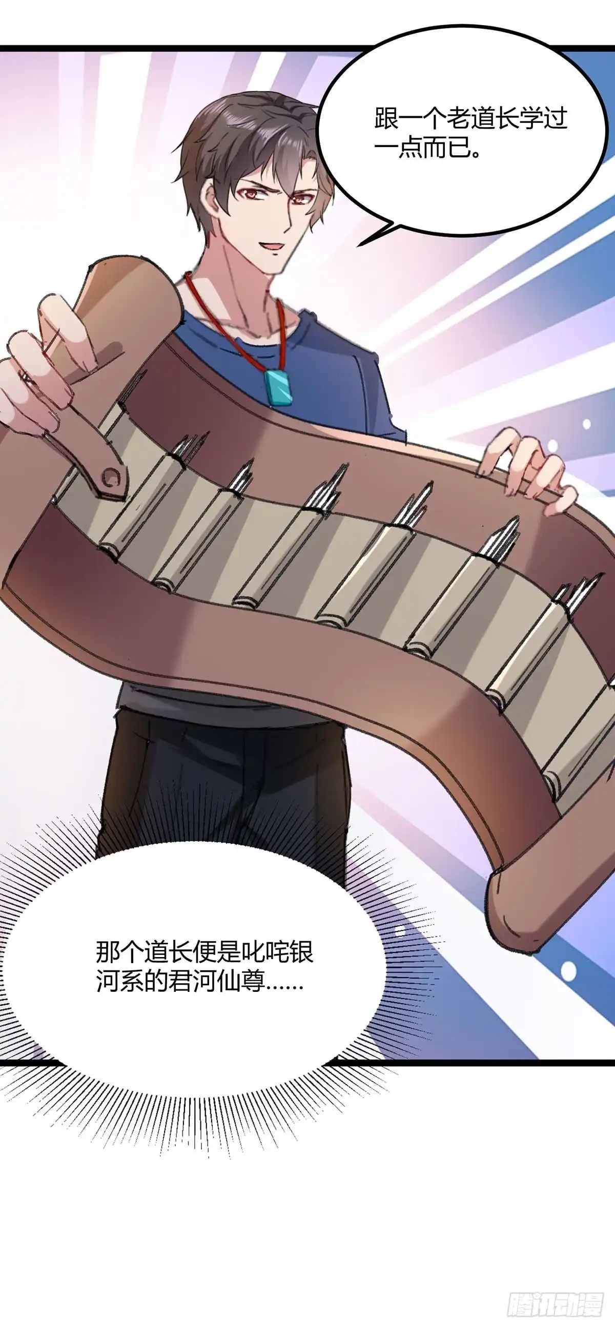 重生弃少归来 第146话 想起来了 第6页