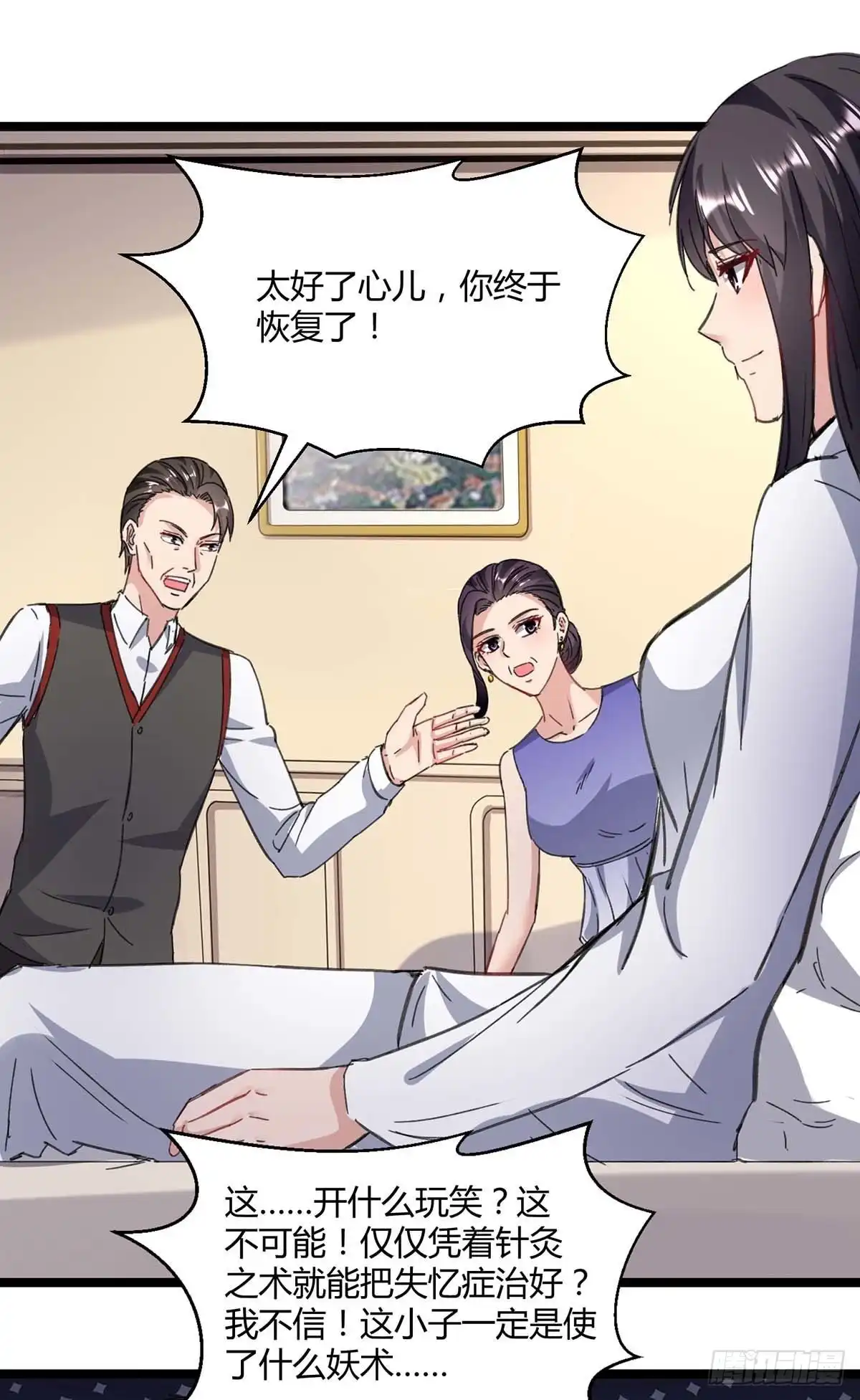 重生弃少归来 第146话 想起来了 第17页