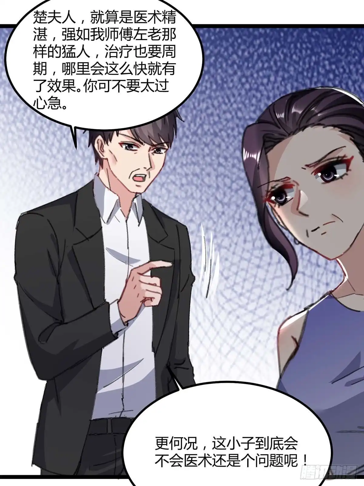 重生弃少归来 第146话 想起来了 第14页