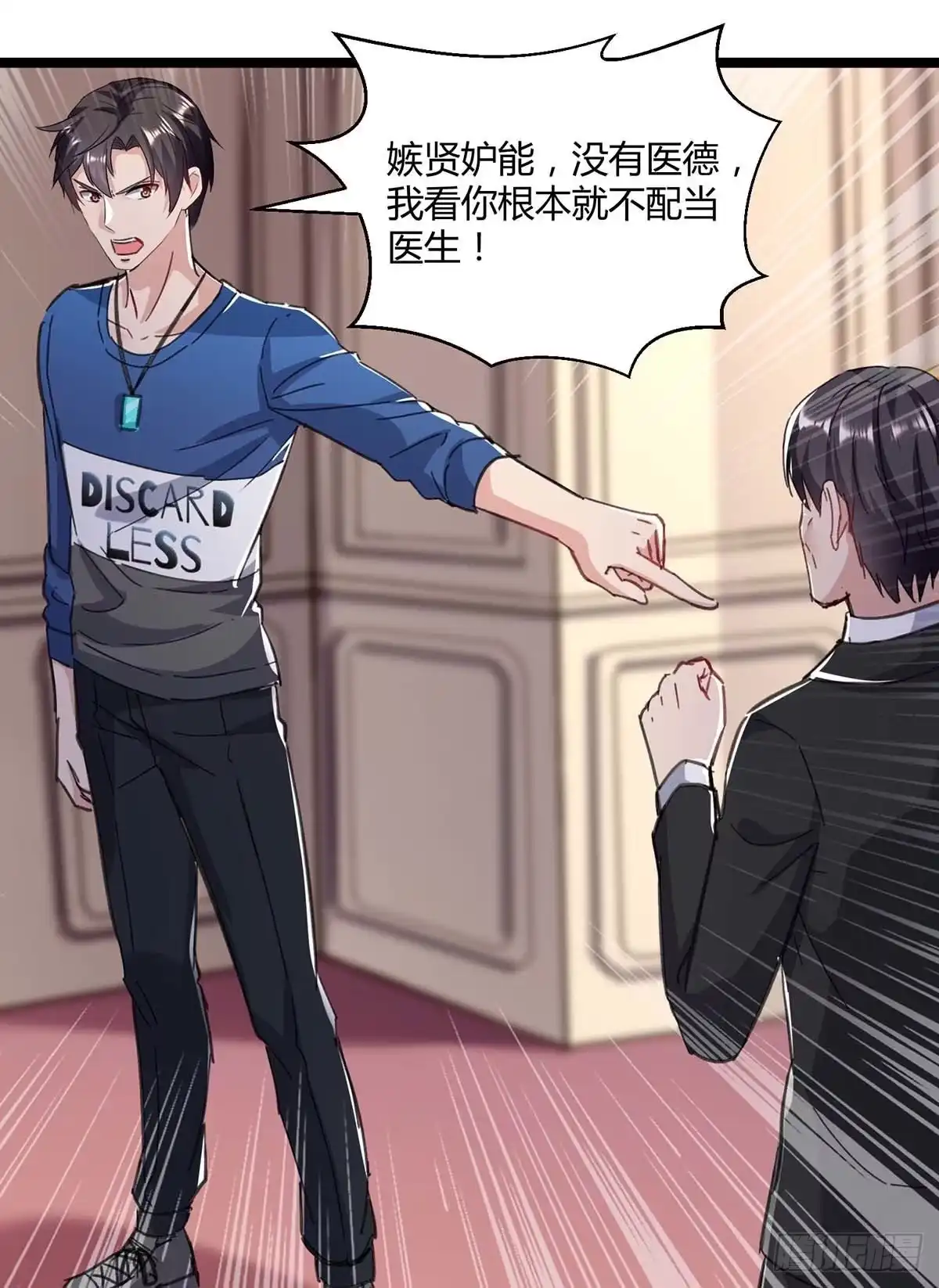 重生弃少归来 第146话 想起来了 第21页