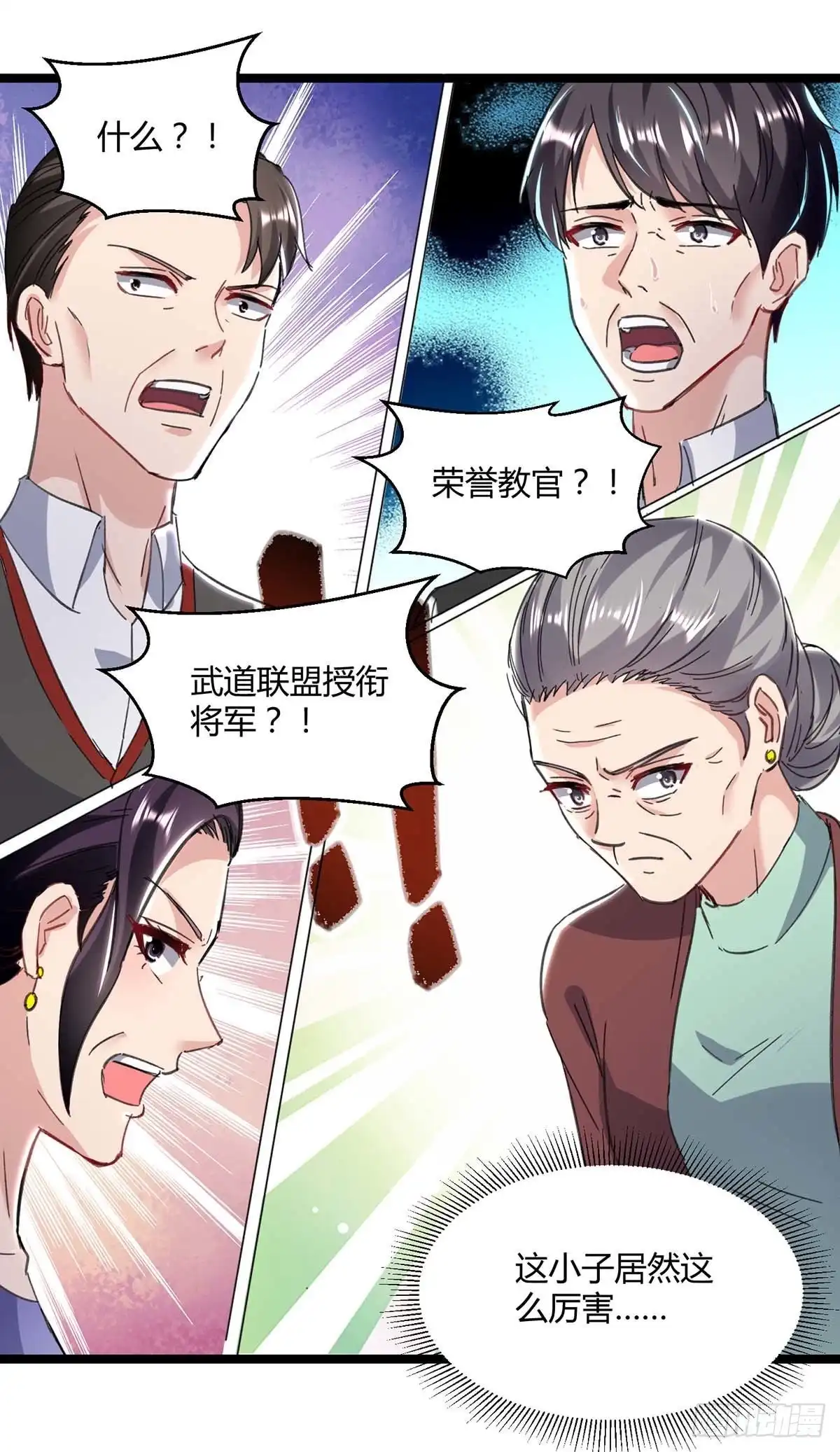 重生弃少归来 第146话 想起来了 第24页
