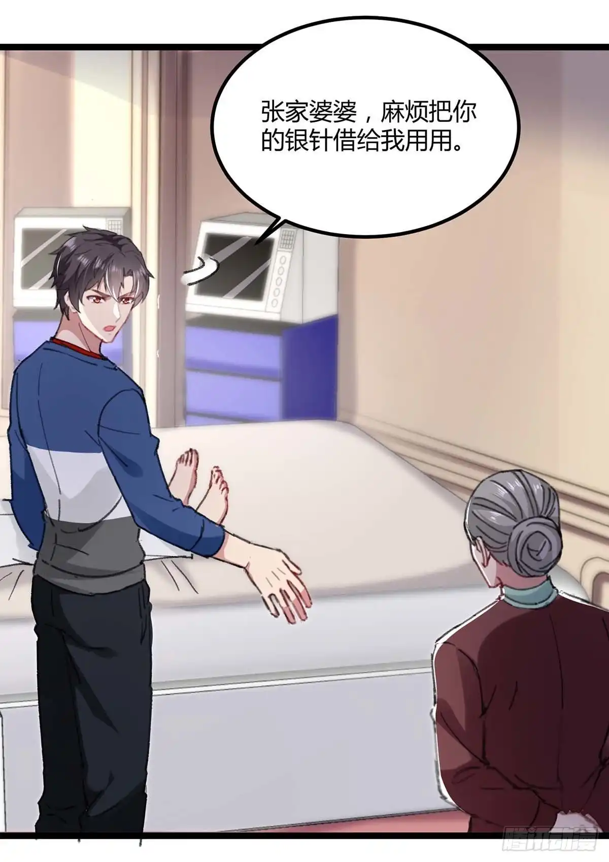 重生弃少归来 第146话 想起来了 第4页