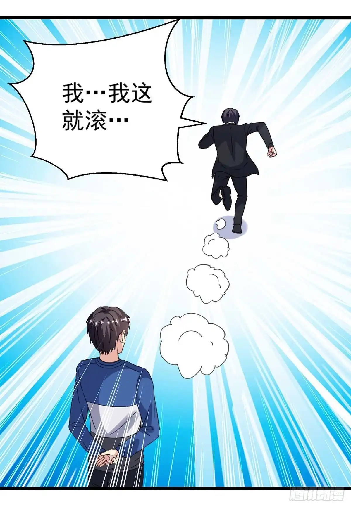 重生弃少归来 第147话 鬼獒 第2页