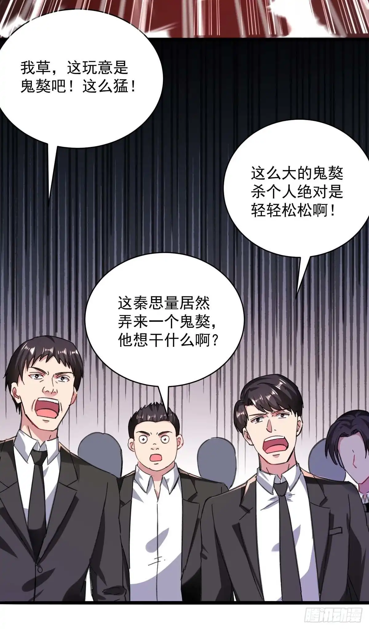 重生弃少归来 第147话 鬼獒 第28页