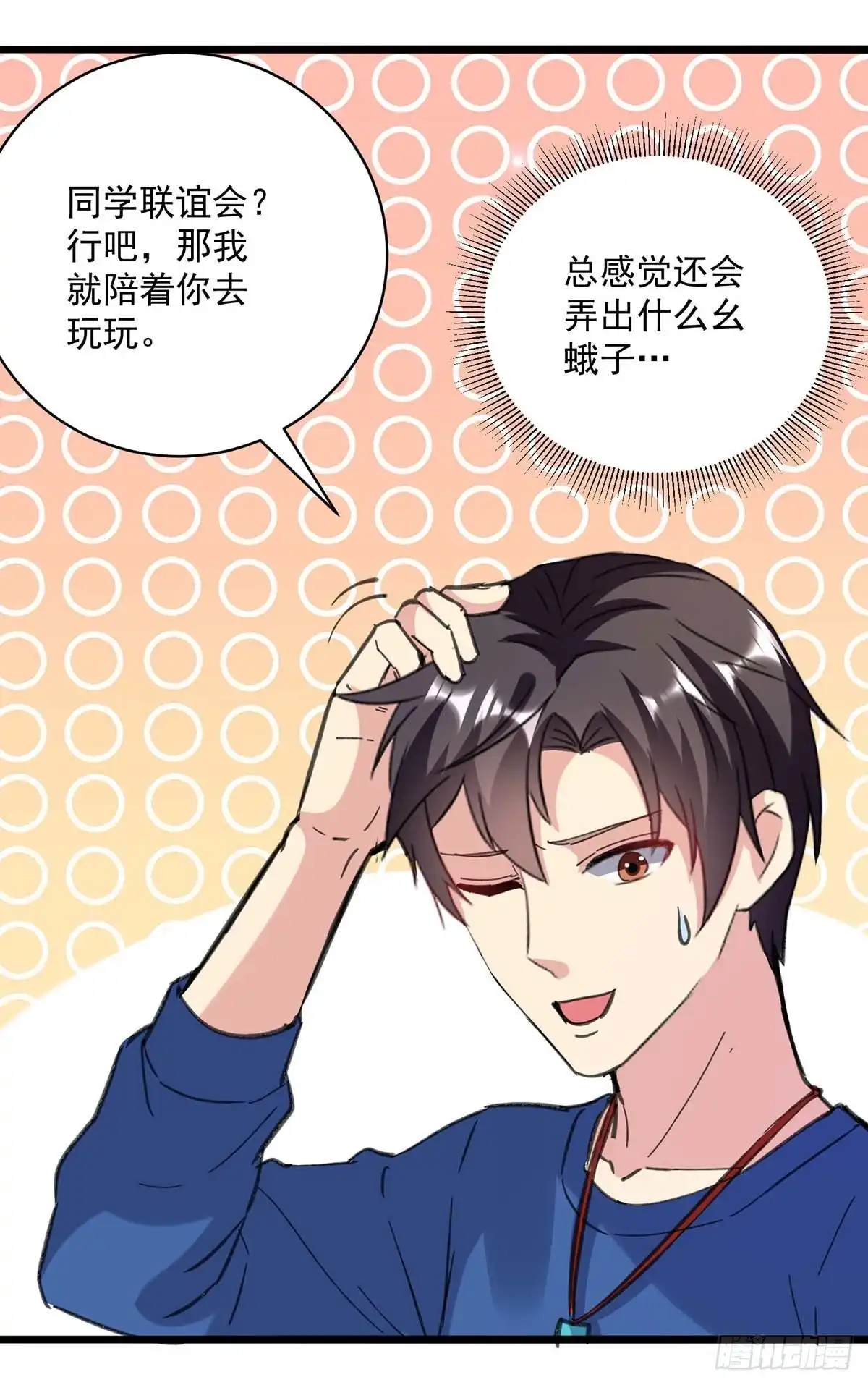 重生弃少归来 第147话 鬼獒 第12页