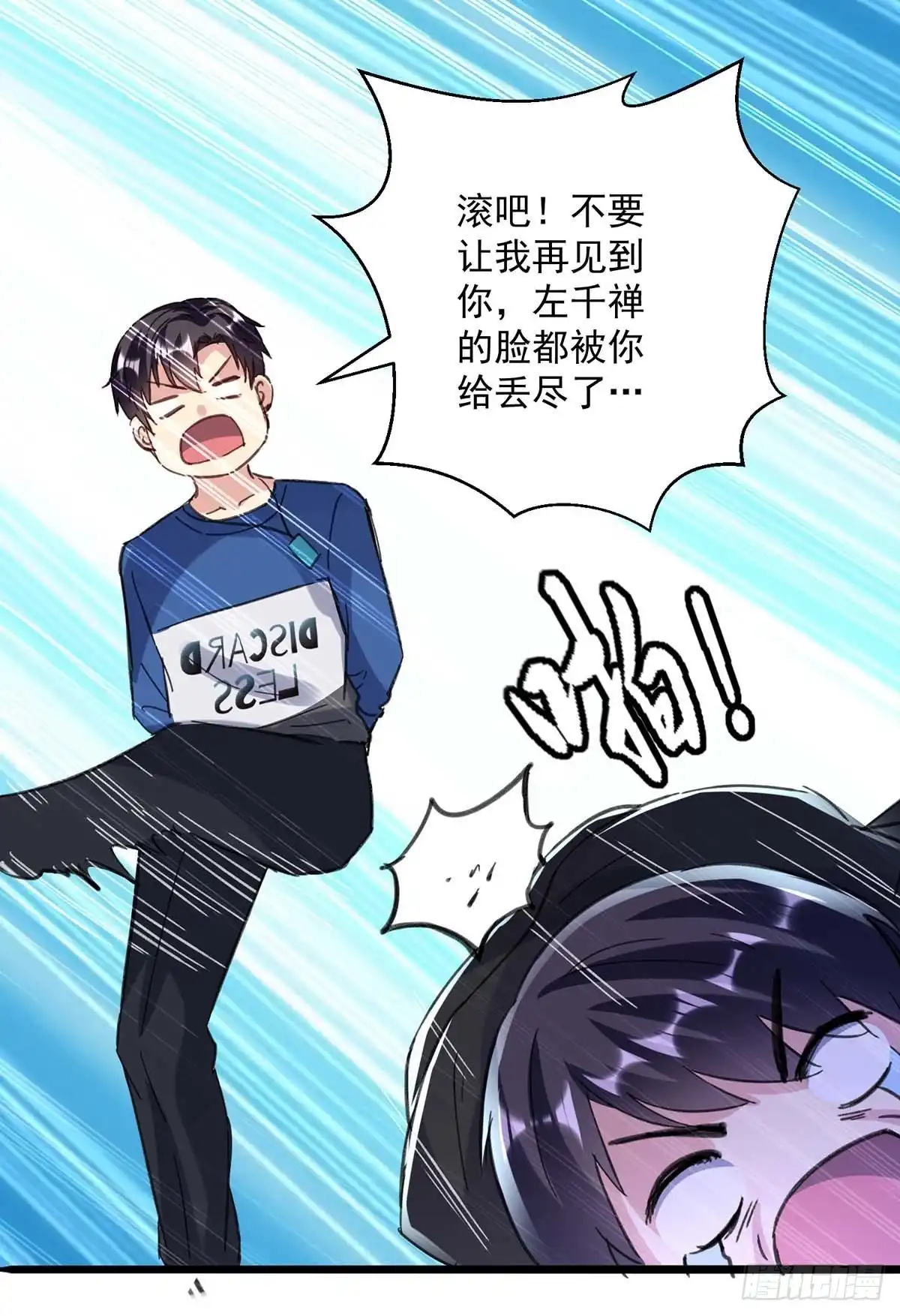 重生弃少归来 第147话 鬼獒 第1页