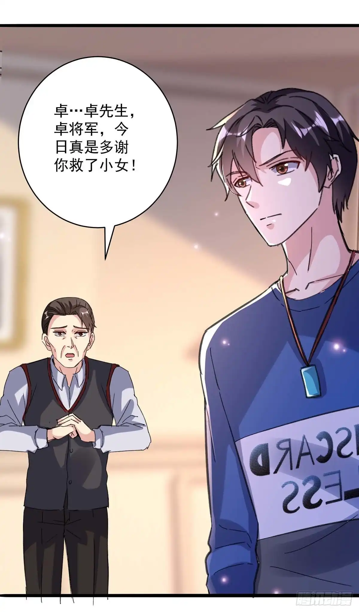 重生弃少归来 第147话 鬼獒 第3页