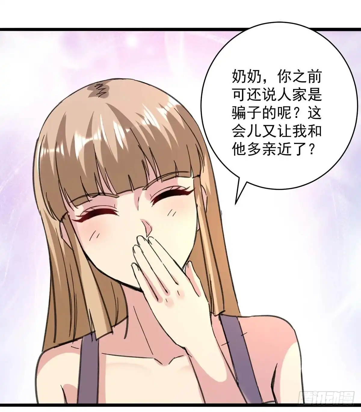 重生弃少归来 第147话 鬼獒 第8页