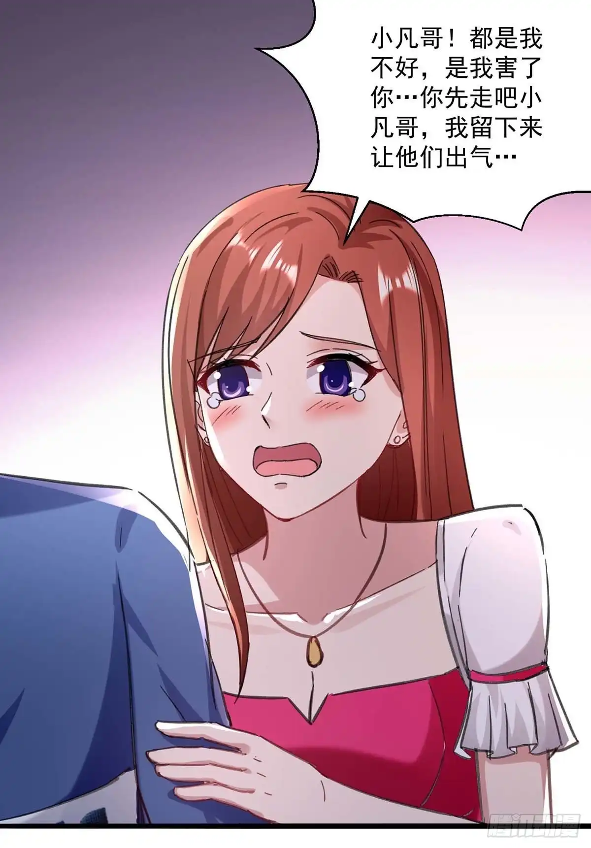 重生弃少归来 第147话 鬼獒 第21页