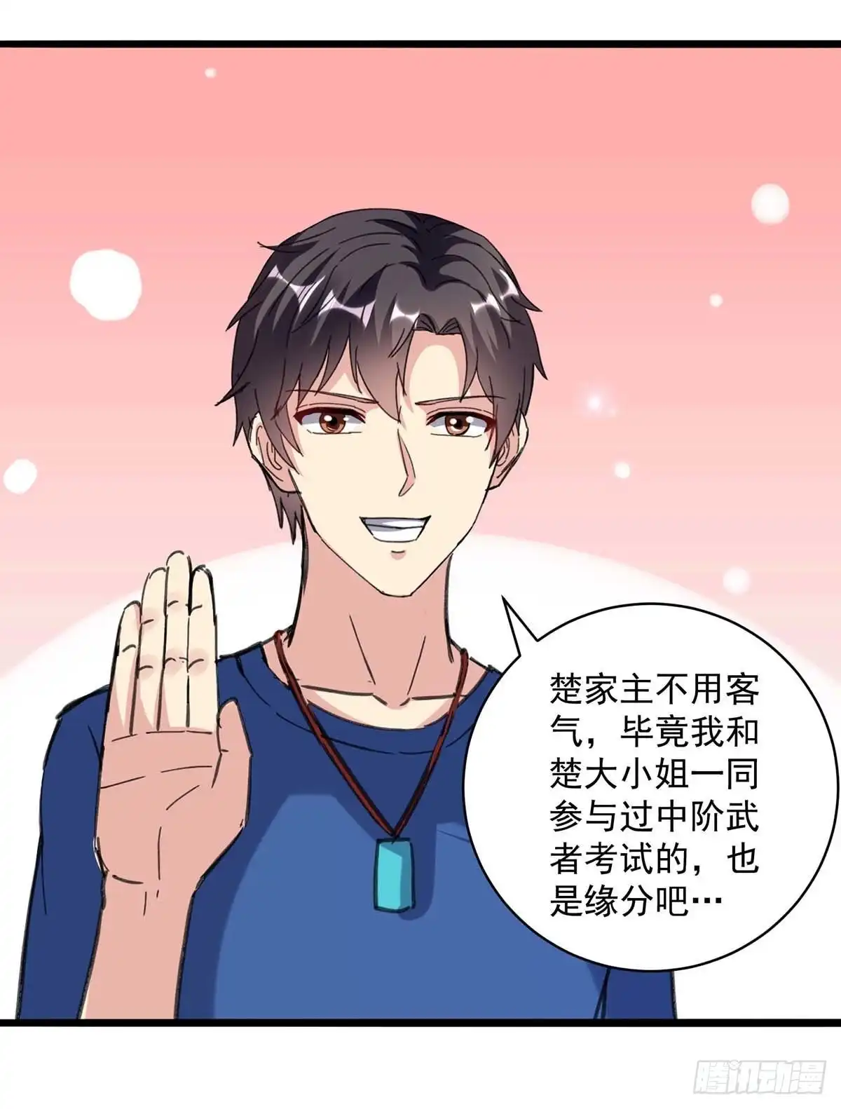 重生弃少归来 第147话 鬼獒 第4页