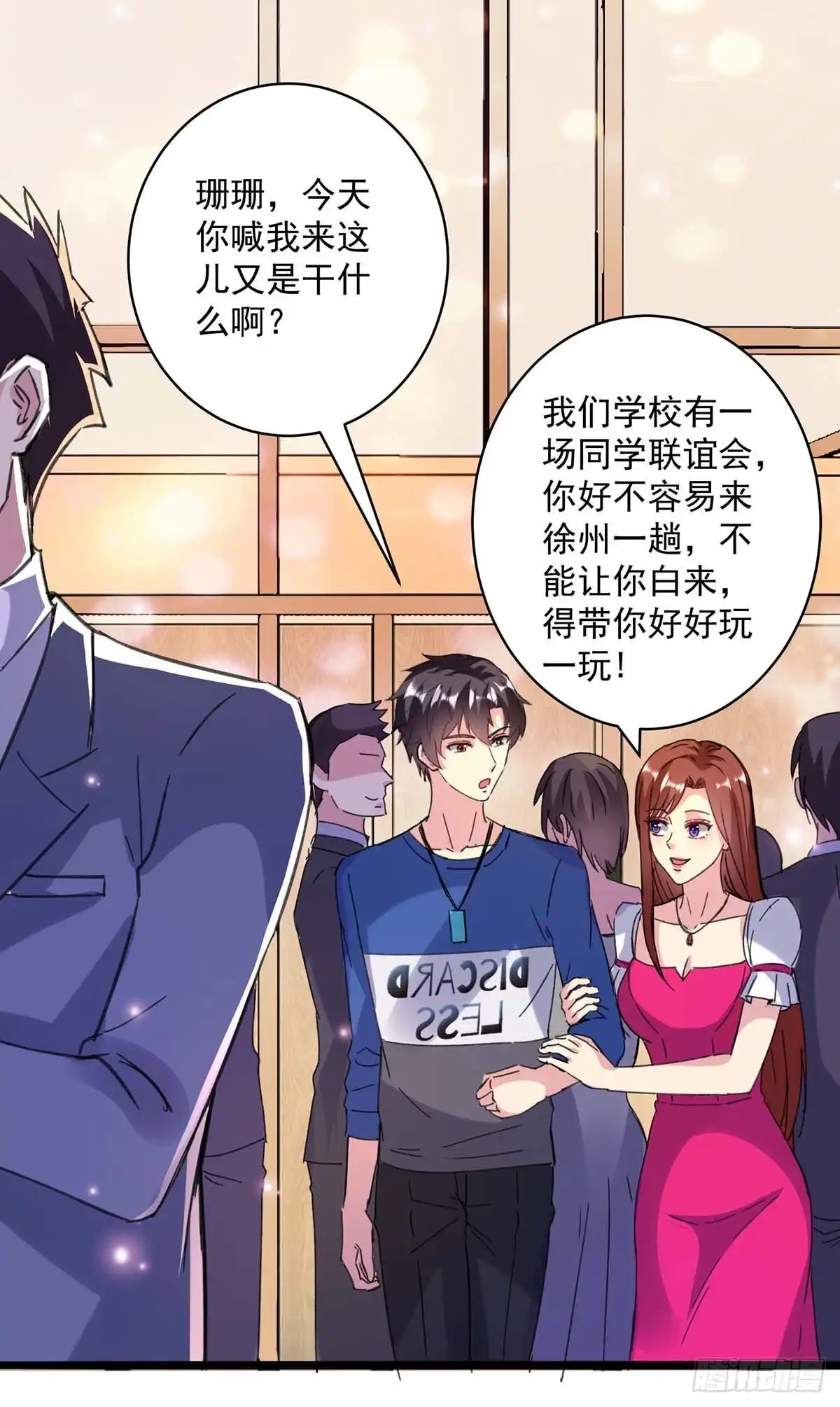 重生弃少归来 第147话 鬼獒 第11页