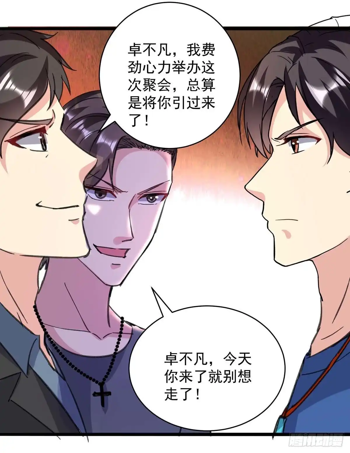 重生弃少归来 第147话 鬼獒 第17页