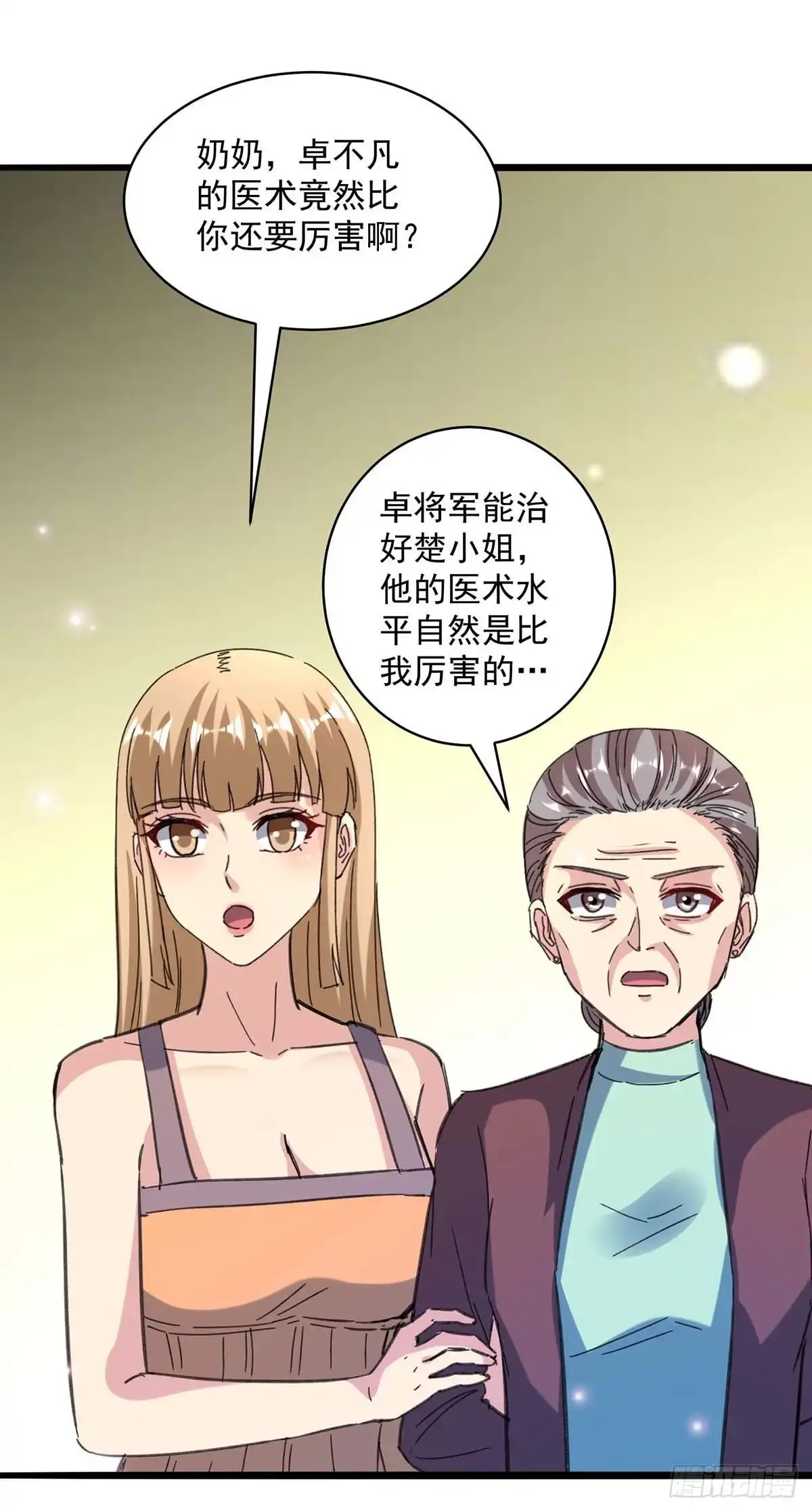 重生弃少归来 第147话 鬼獒 第6页