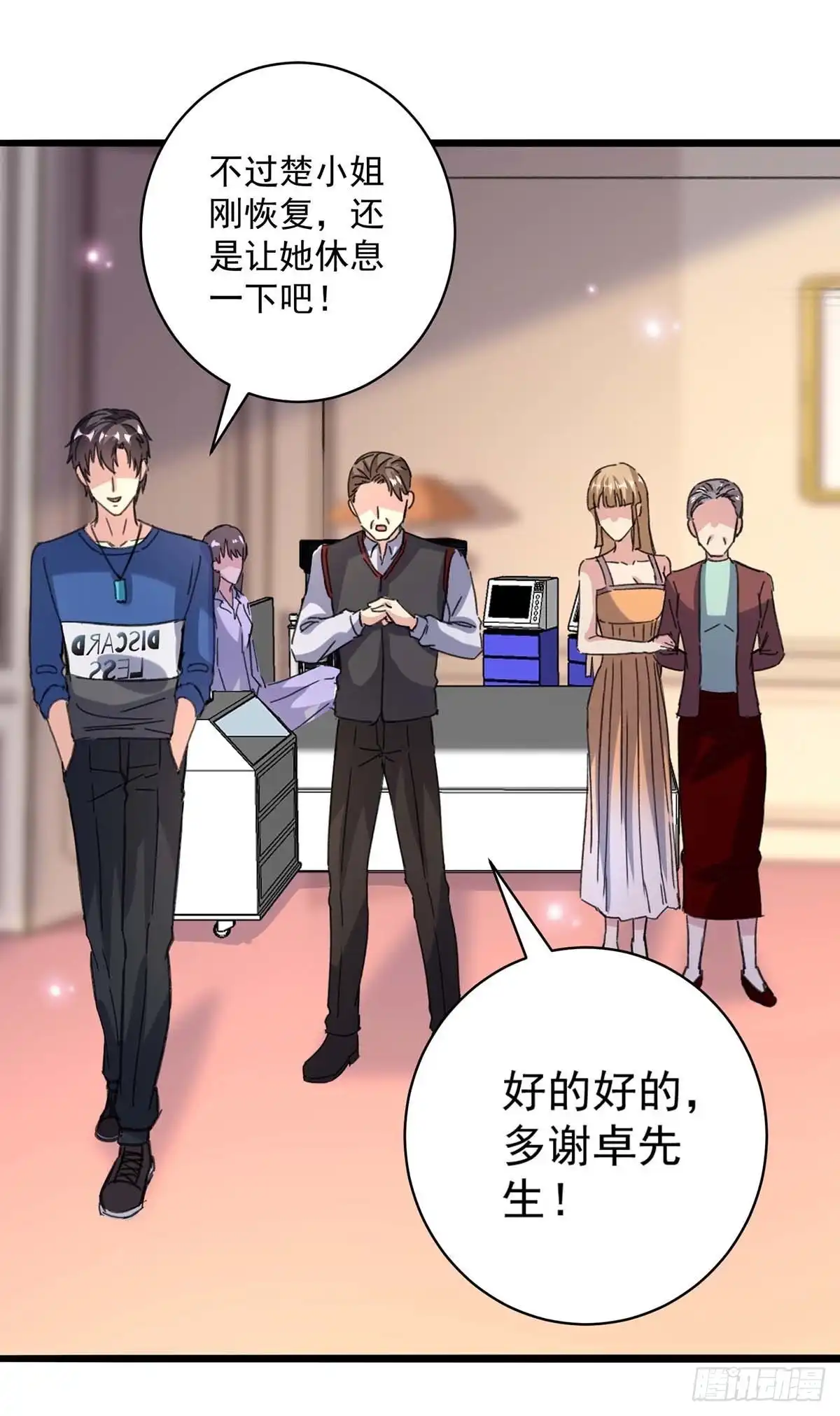 重生弃少归来 第147话 鬼獒 第5页