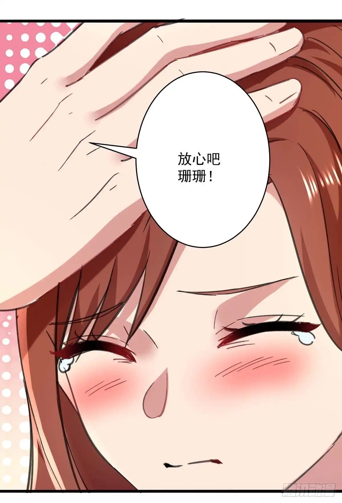 重生弃少归来 第147话 鬼獒 第22页