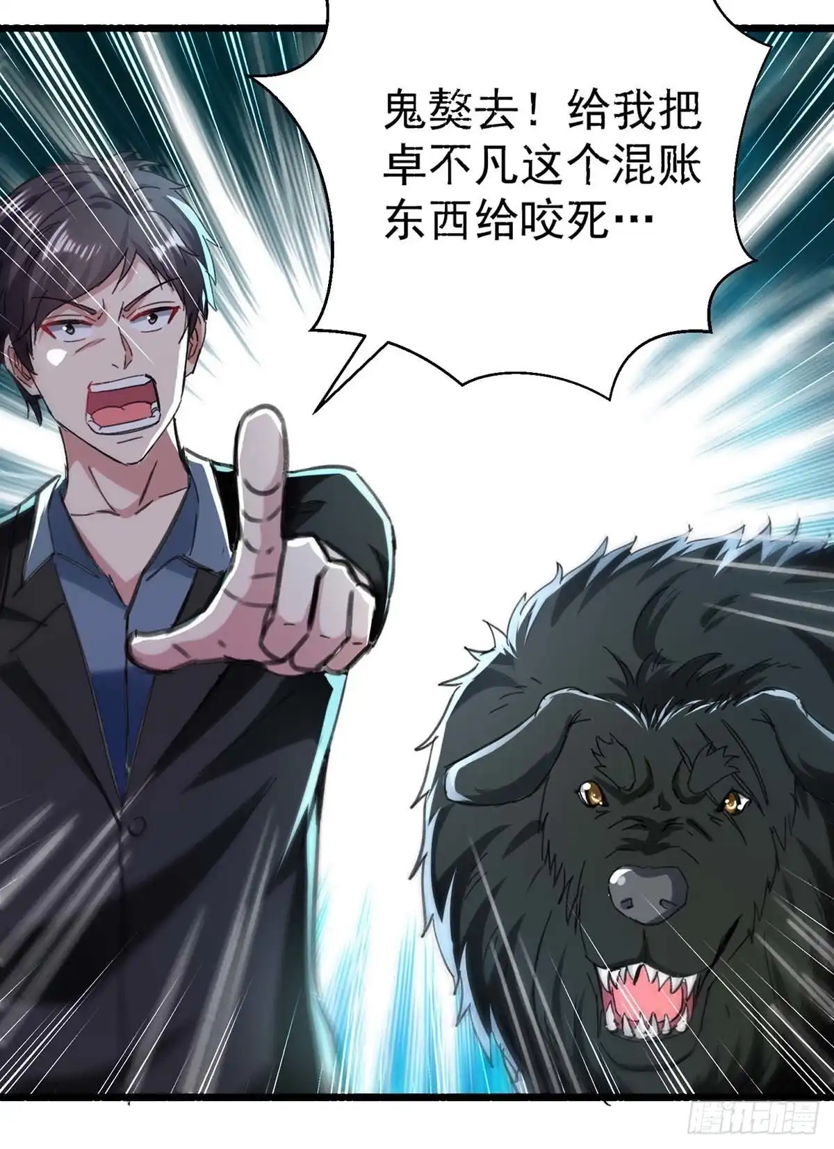 重生弃少归来 第148话 驯服 第3页