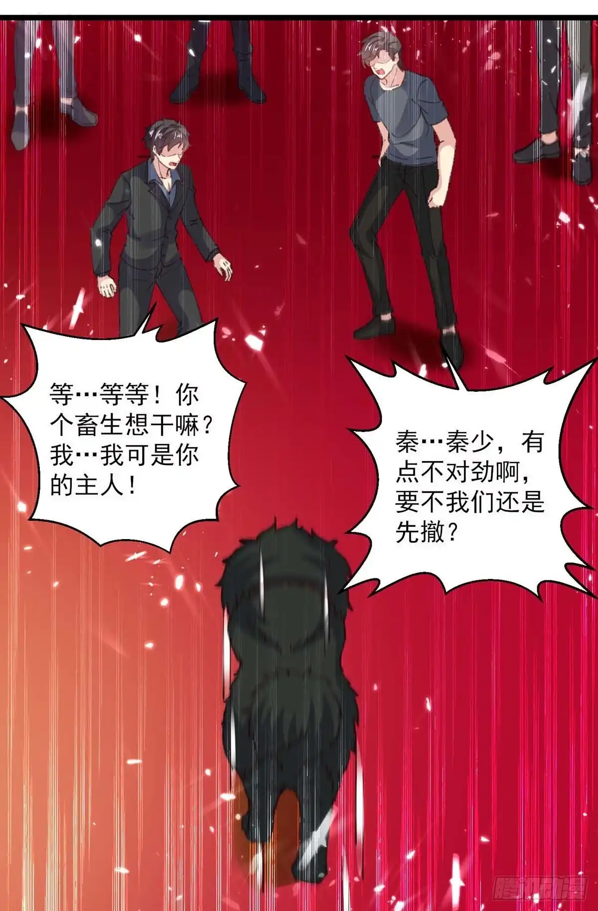 重生弃少归来 第148话 驯服 第19页