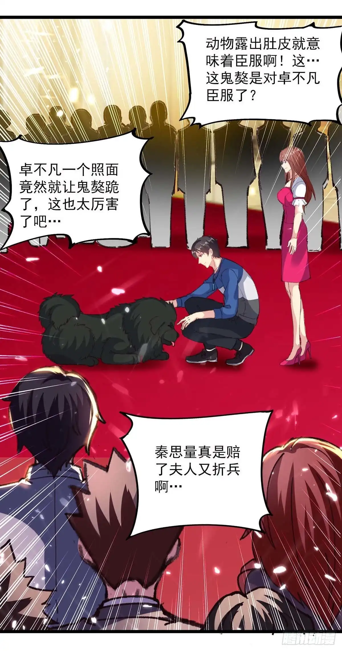 重生弃少归来 第148话 驯服 第14页