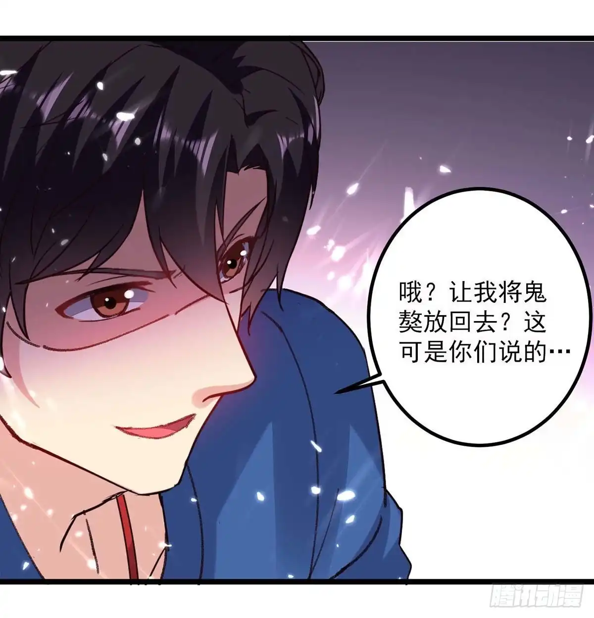 重生弃少归来 第148话 驯服 第16页