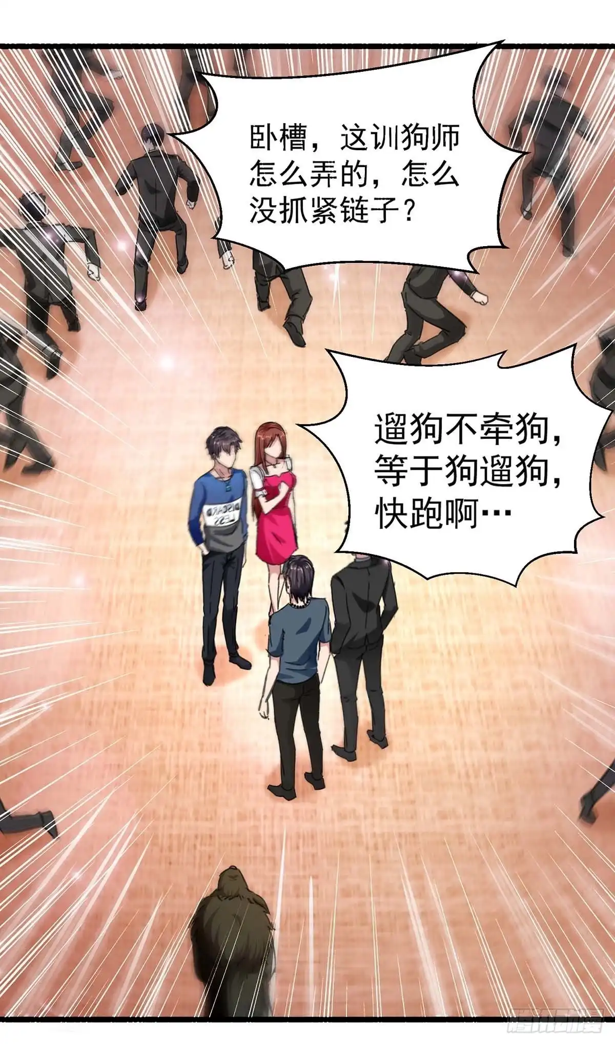重生弃少归来 第148话 驯服 第1页