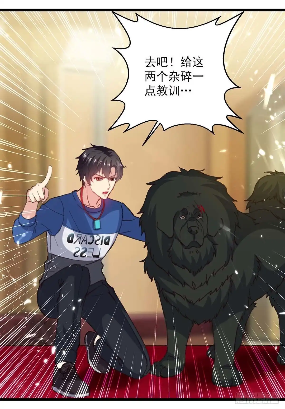 重生弃少归来 第148话 驯服 第17页