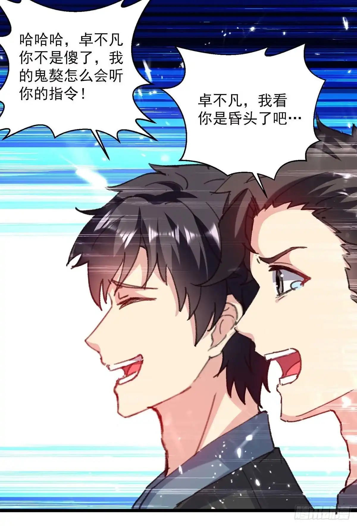 重生弃少归来 第148话 驯服 第9页