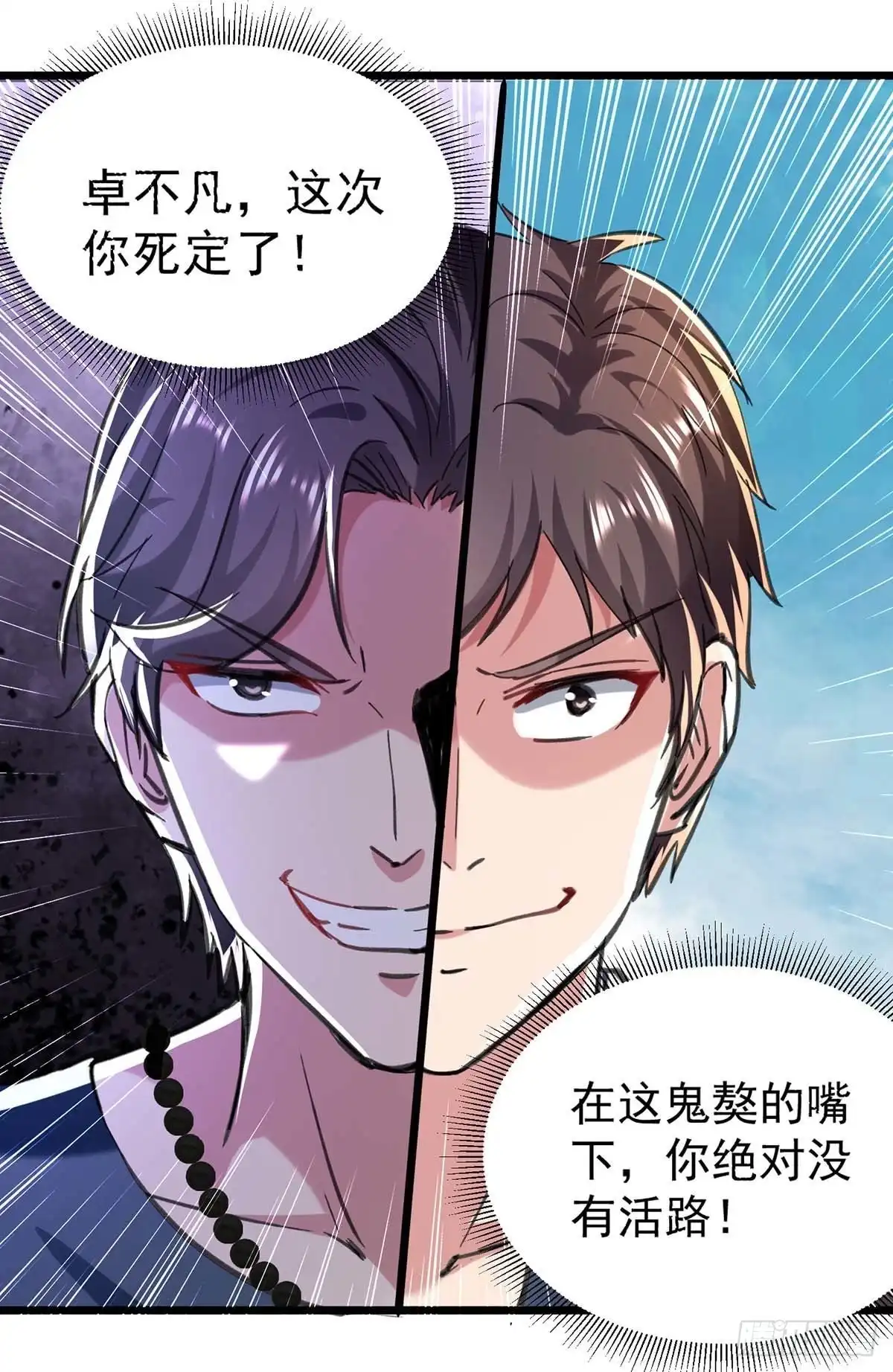 重生弃少归来 第148话 驯服 第5页