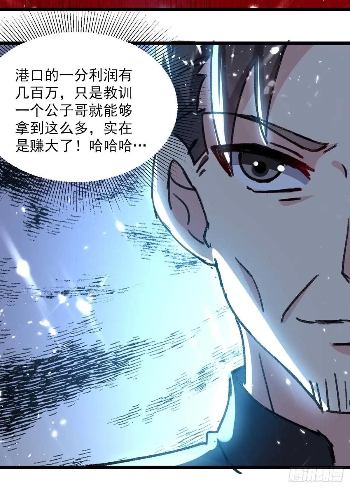 重生弃少归来 第149话 不讲武德 第8页