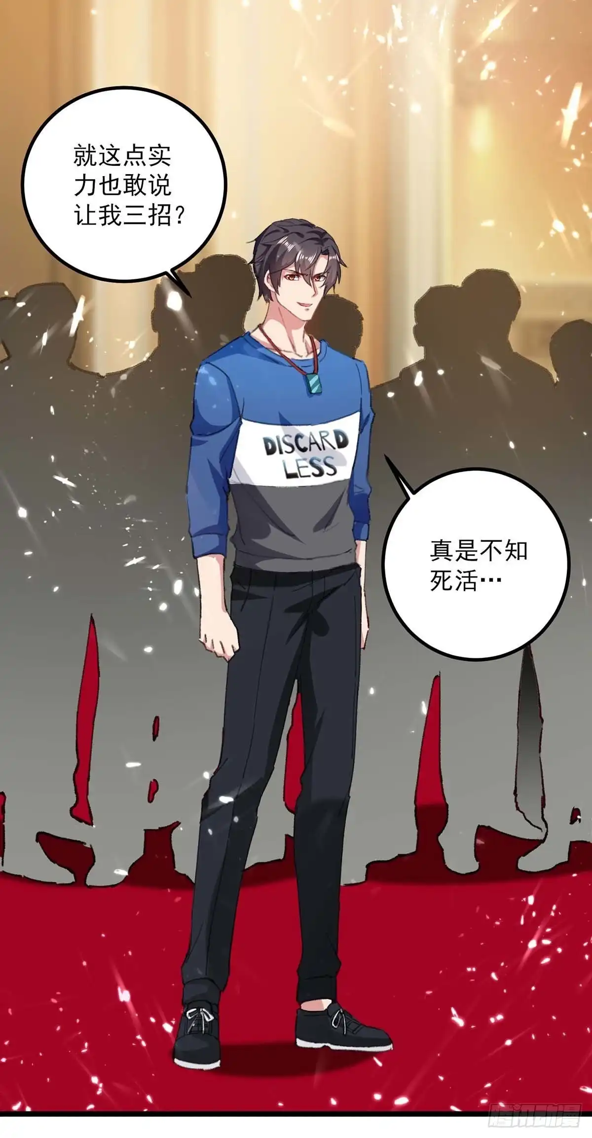 重生弃少归来 第149话 不讲武德 第20页
