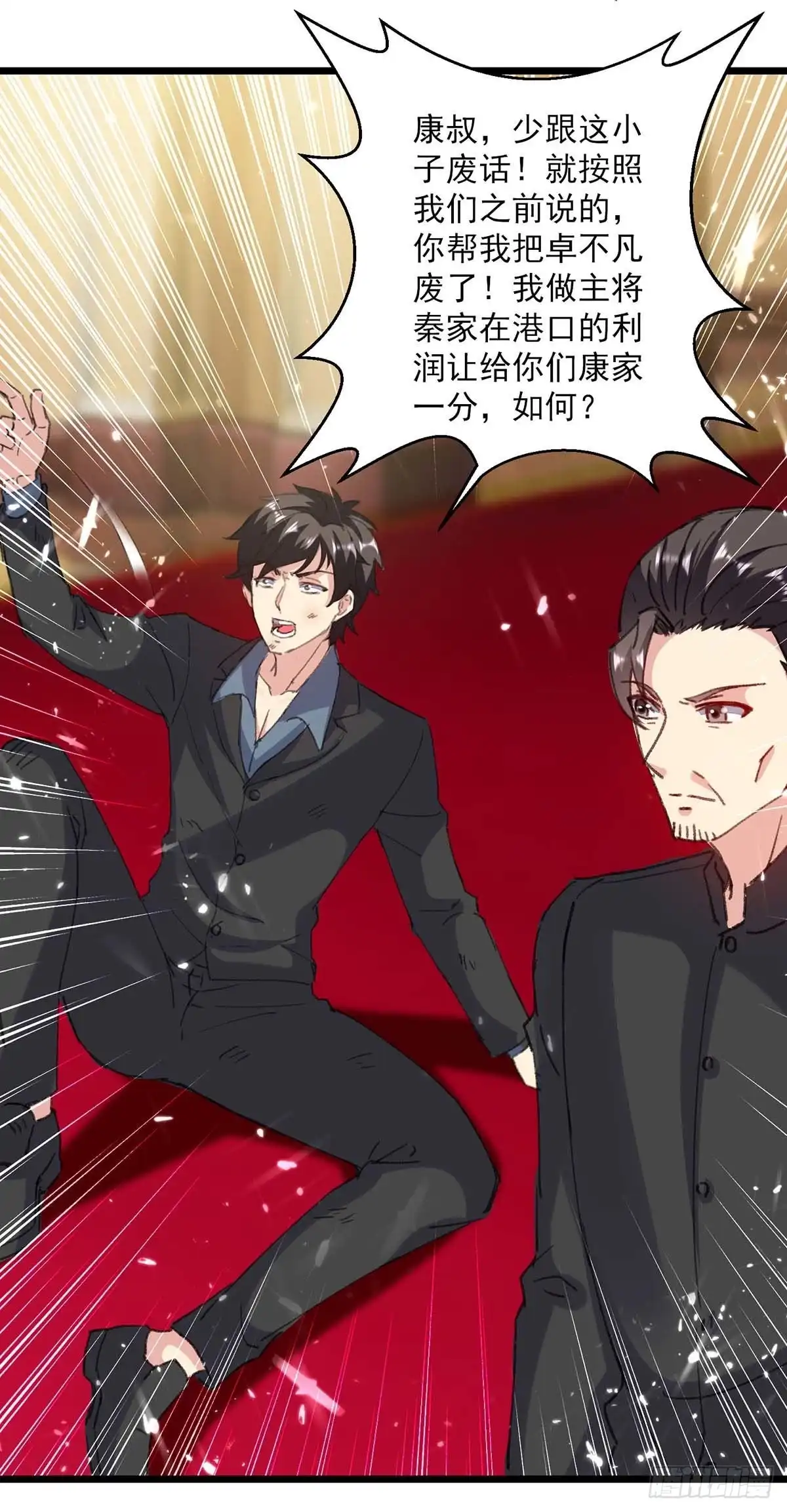重生弃少归来 第149话 不讲武德 第5页