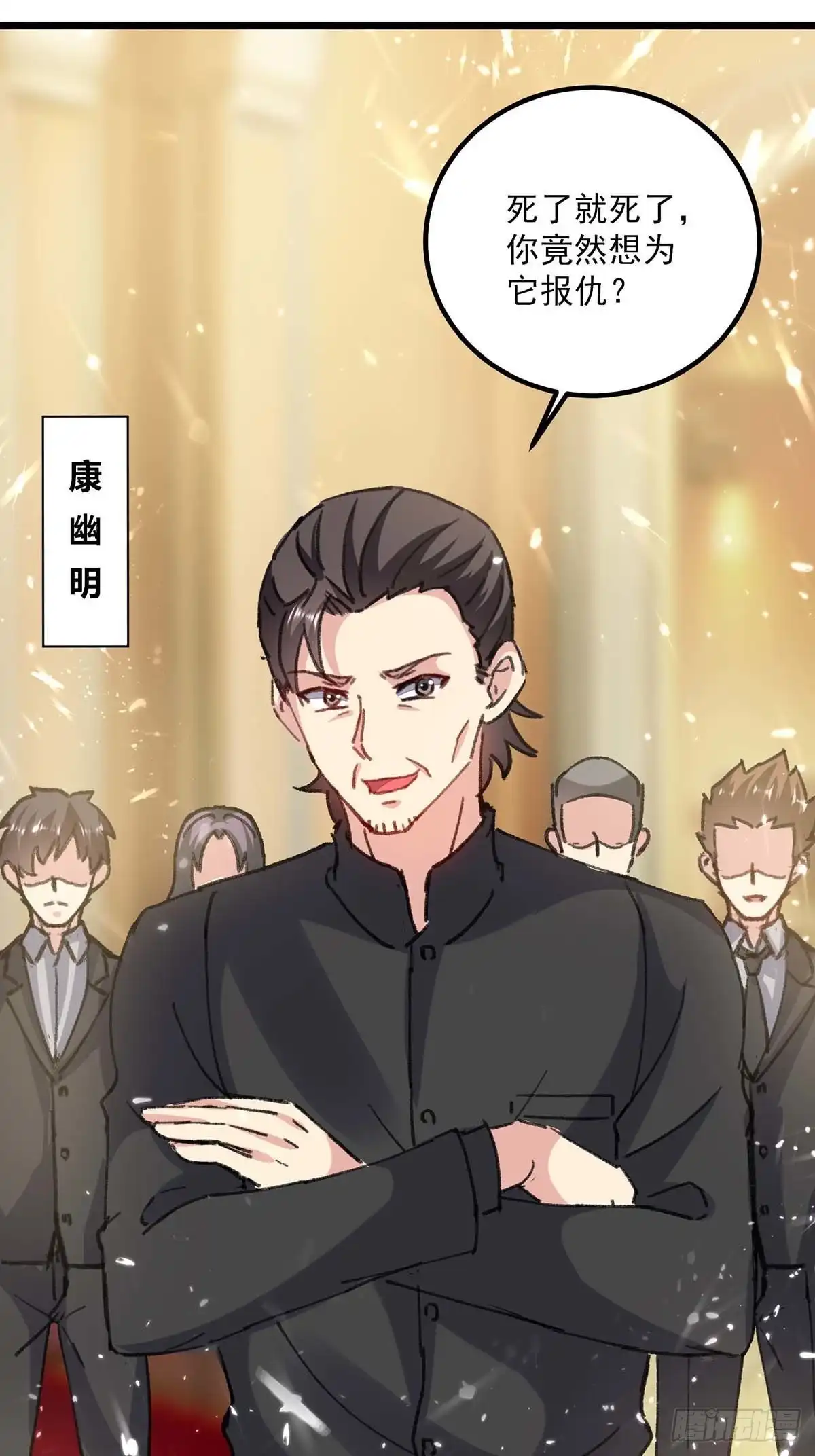 重生弃少归来 第149话 不讲武德 第1页