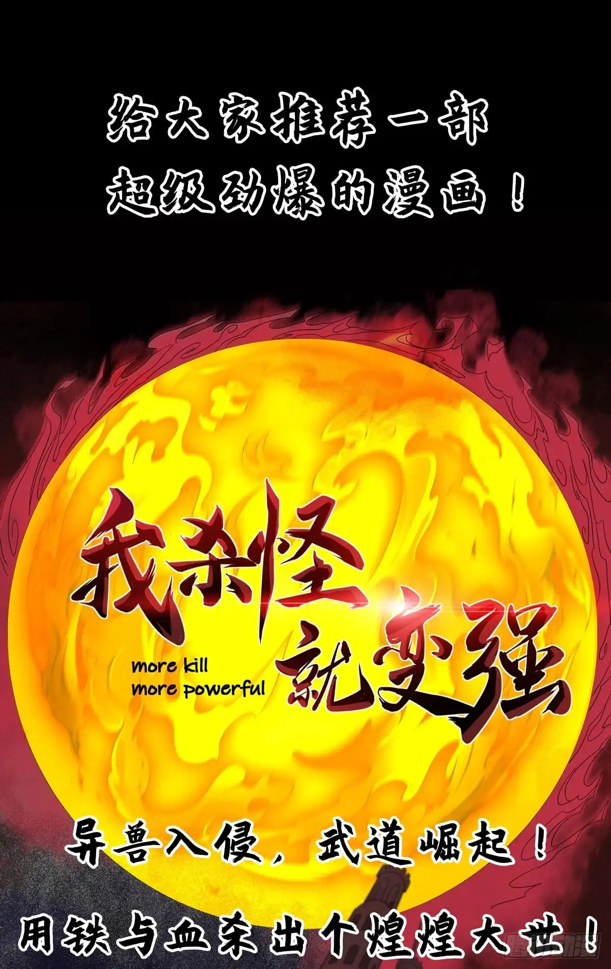 重生弃少归来 第149话 不讲武德 第28页