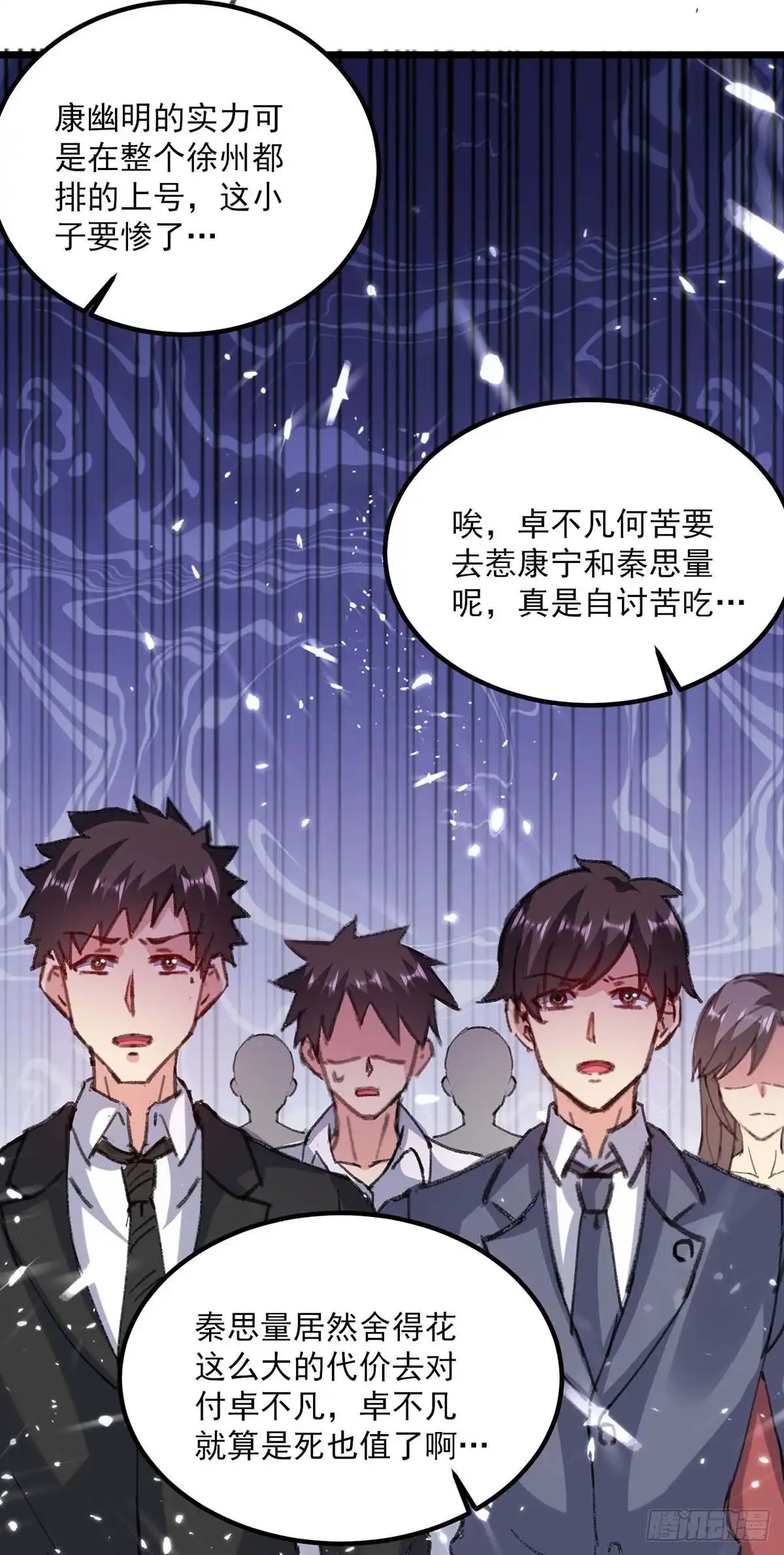 重生弃少归来 第149话 不讲武德 第11页